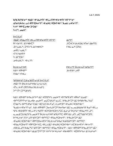 TAB2G_2025-05-07_Aiviit HTO_BNL for SI Caribou Minutes