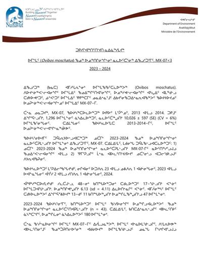 TAB3C_GN_Plain Language Summary_MX07_ENG_only