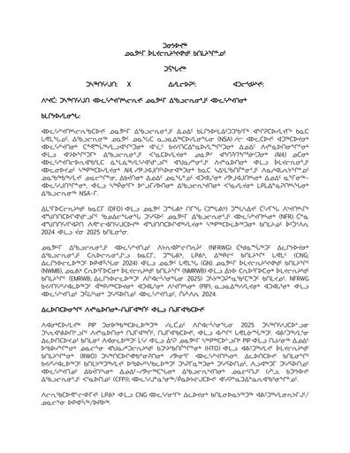 TAB_11_NTI_DFO_Nunavut Fishery Regulations Update_INUK