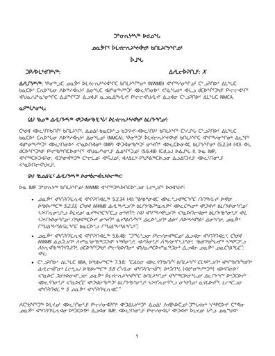 TAB5_Parks Canada TINMCA_IMP and NQLs on harvesting by non-Inuit within specific zones of TINMCA_INUK