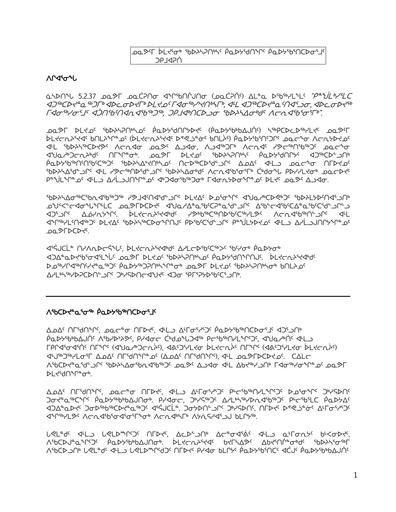 TAB_4C_NWSF (2020) Funding Guide_INUK