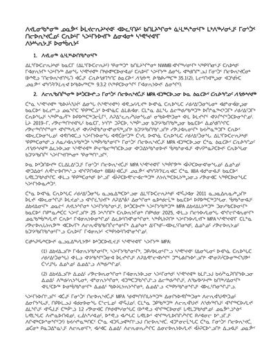 TAB6D_DFO 2025_Sarvarjuaq_Project Description_INUK NB