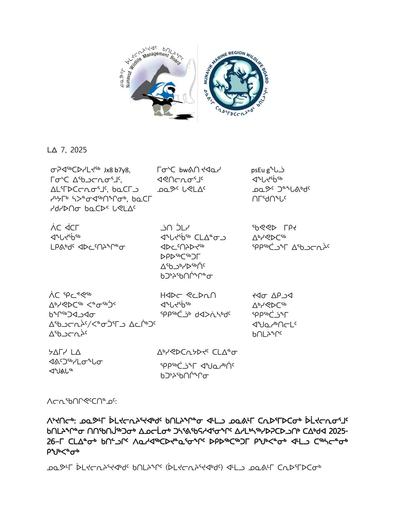 2025 Joint Hearing Shrimp TAC Letter of Invitation_INUK