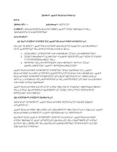 TAB_12_Agnico Eagle Submission_INUK