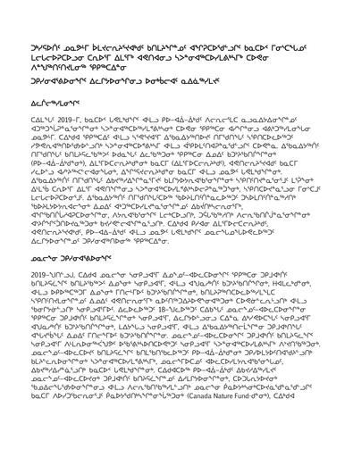 TAB5B_DFO 2025_Qikiqtait_Consultation Engagement Summary_INUK SB