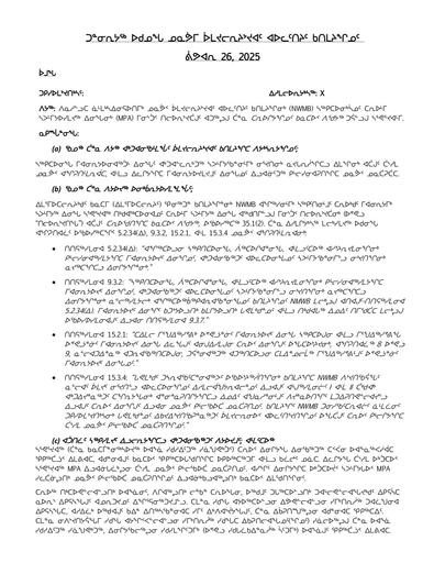 TAB6_DFO_Sarvarjuaq_INUK