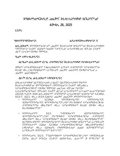 TAB5_DFO_Qikiqtait_INUK