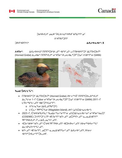 TAB_16_ECCC_BN_HOGR_SARA_Amendment_INUK